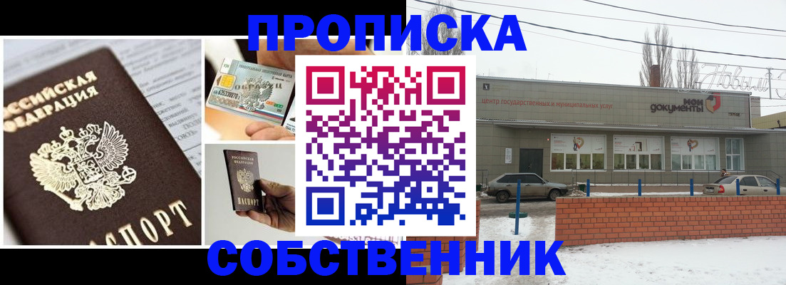 регистрация для школы в Белоярске