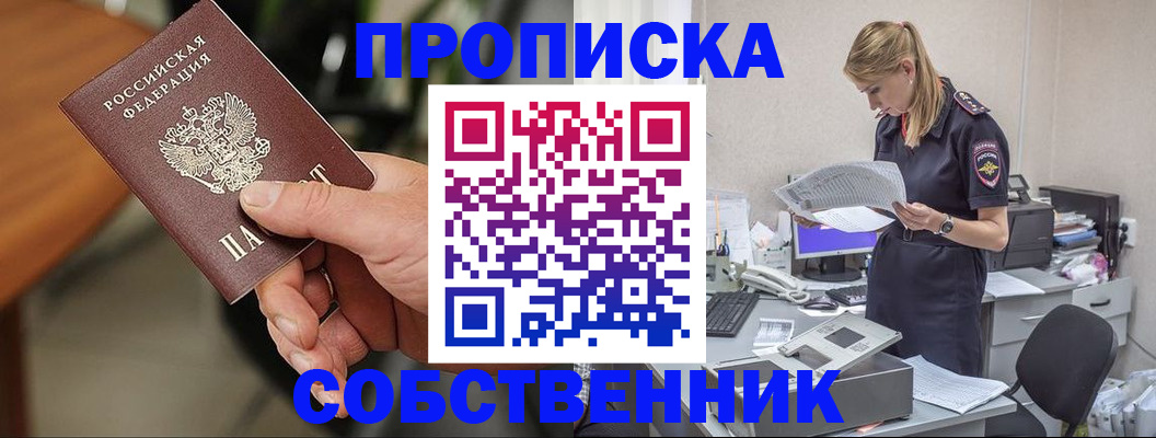 временная регистрация для всех в Белоярске